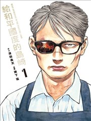武侠漫画封面